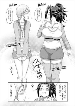 Page 7 of Punyofuwa sweetie