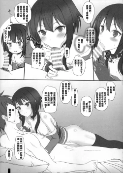 Page 11 of Piss Piss Piss!