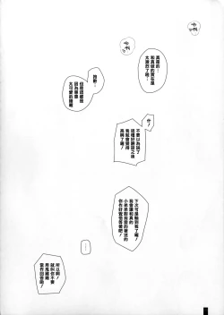 Page 20 of Piss Piss Piss!