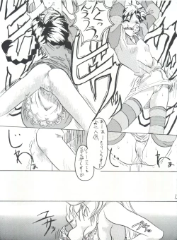 Page 13 of 東方三侠