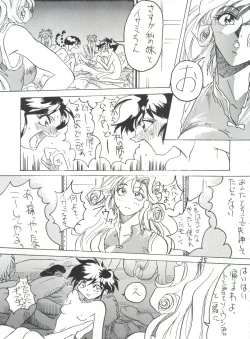 Page 35 of 東方三侠