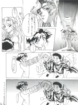 Page 36 of 東方三侠