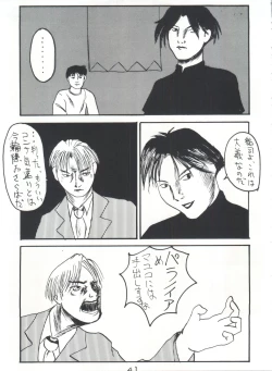 Page 41 of 東方三侠