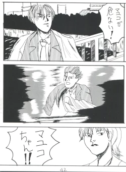 Page 42 of 東方三侠