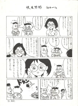 Page 60 of 東方三侠