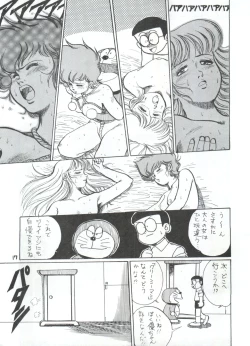 Page 17 of Toppatsu Yamaizuki Bishoujo Hon 2