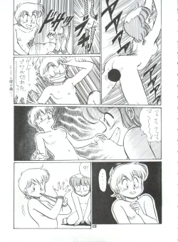 Page 25 of Toppatsu Yamaizuki Bishoujo Hon 2