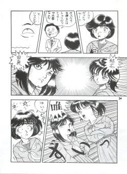 Page 30 of Toppatsu Yamaizuki Bishoujo Hon 2