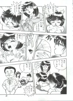 Page 33 of Toppatsu Yamaizuki Bishoujo Hon 2