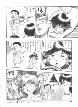 Page 36 of Toppatsu Yamaizuki Bishoujo Hon 2