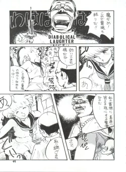 Page 49 of Toppatsu Yamaizuki Bishoujo Hon 2