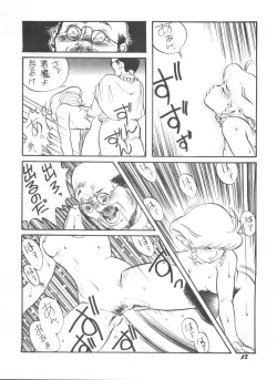 Page 52 of Toppatsu Yamaizuki Bishoujo Hon 2