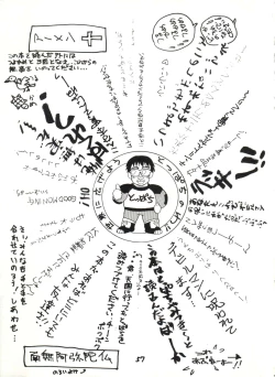 Page 57 of Toppatsu Yamaizuki Bishoujo Hon 2