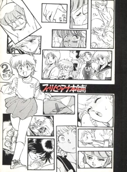 Page 58 of Toppatsu Yamaizuki Bishoujo Hon 2