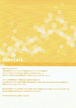 Page 12 of Eugen no Ero Onsen Shotaiken