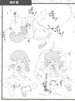 Page 21 of Rekidai Mahou Shoujo Ouhyakka