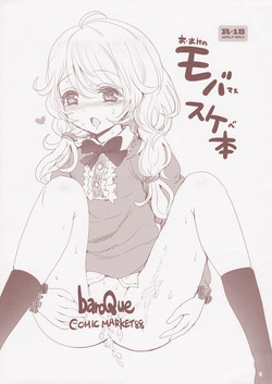 Download Omake no Mobamasu Sukebe Hon