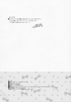Page 25 of Yappari Toshishita no Mama ga suki