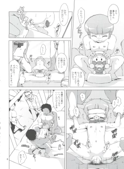 Page 10 of Majokko Fetish