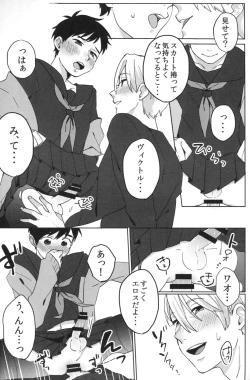 Page 13 of Uun...Love Hotel kana?