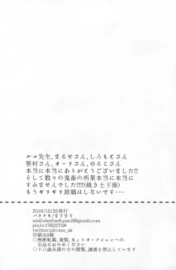 Page 17 of Uun...Love Hotel kana?