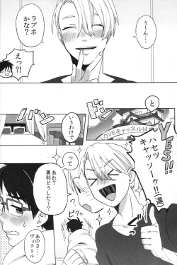 Page 3 of Uun...Love Hotel kana?