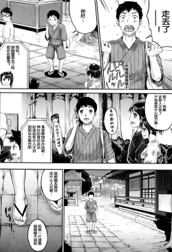 Page 5 of Omatsuri demo! Iinari Housekeeper