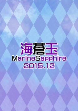 Page 14 of Rensou Harugatari 11