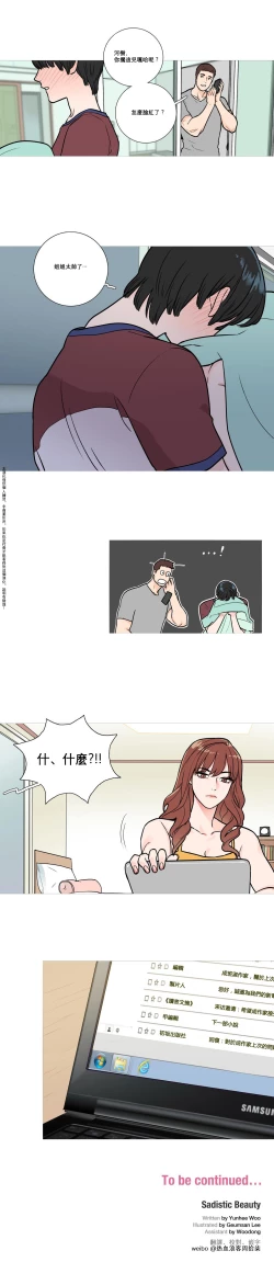 Page 25 of Sadistic Beauty Ch.1-31