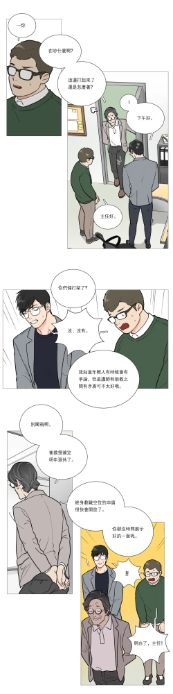 Page 301 of Sadistic Beauty Ch.1-31