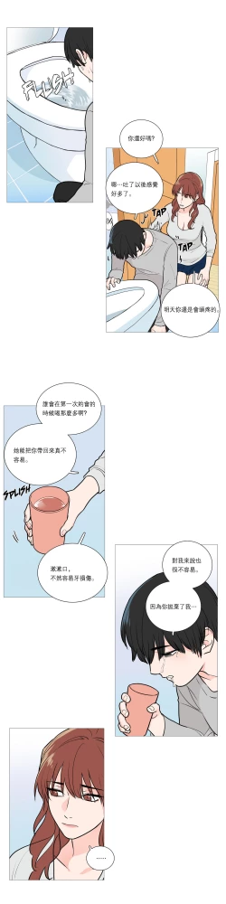 Page 335 of Sadistic Beauty Ch.1-31