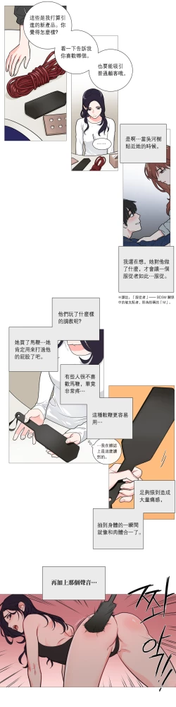 Page 365 of Sadistic Beauty Ch.1-31