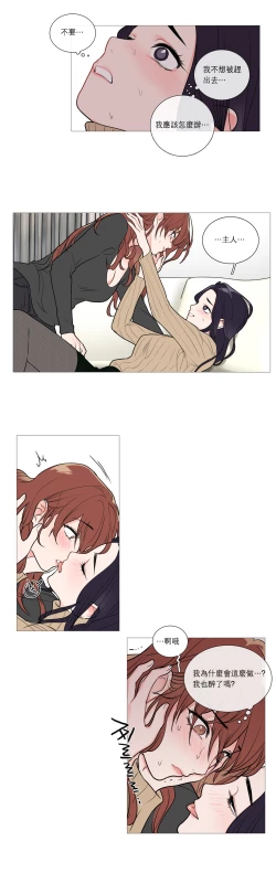 Page 380 of Sadistic Beauty Ch.1-31