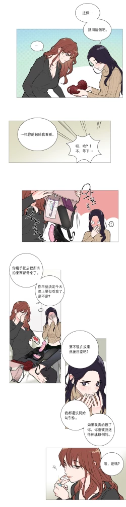 Page 384 of Sadistic Beauty Ch.1-31