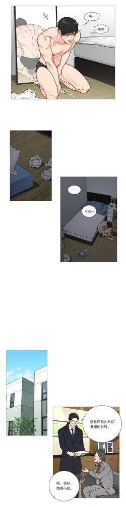 Page 423 of Sadistic Beauty Ch.1-31