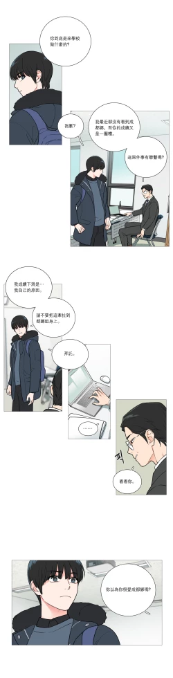 Page 426 of Sadistic Beauty Ch.1-31