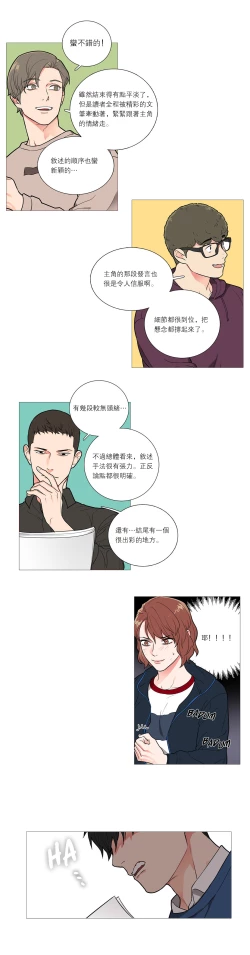 Page 431 of Sadistic Beauty Ch.1-31