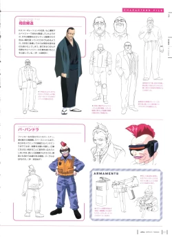 Page 24 of Aika Complete Fanbook