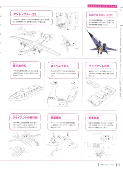 Page 38 of Aika Complete Fanbook