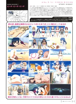 Page 60 of Aika Complete Fanbook