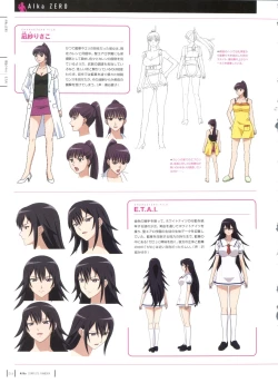 Page 69 of Aika Complete Fanbook