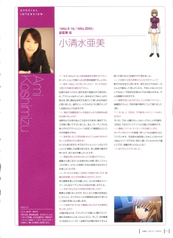 Page 80 of Aika Complete Fanbook