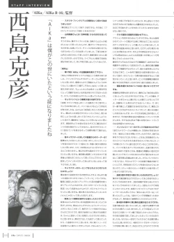 Page 91 of Aika Complete Fanbook