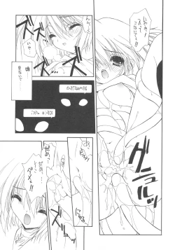 Page 14 of 禁断の女学院 4