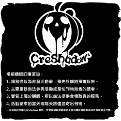 Page 31 of Kouma Kesshouroku