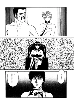 Page 7 of LOOK OUT 35