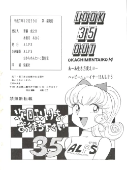 Page 99 of LOOK OUT 35