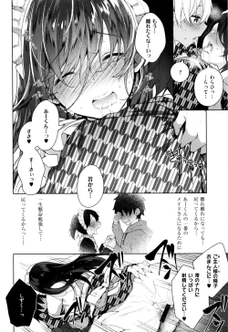 Page 105 of Himitsudere - Secret Love