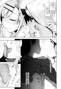 Page 188 of Himitsudere - Secret Love