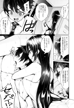 Page 218 of Himitsudere - Secret Love